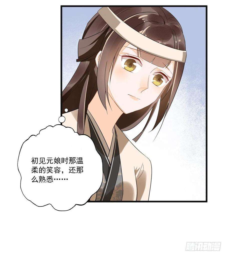 庶女攻略（《锦心似玉》漫画版）十五话