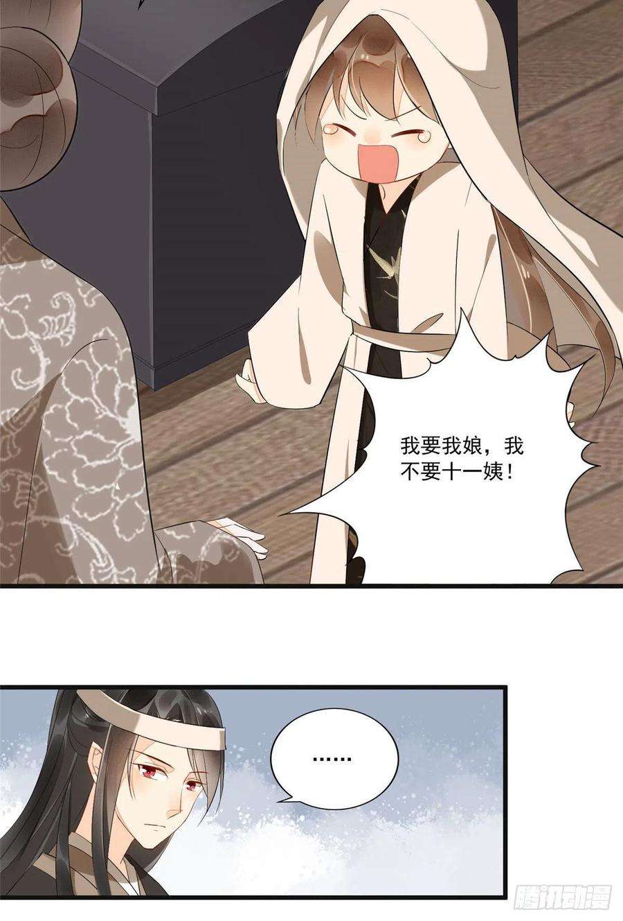 庶女攻略（《锦心似玉》漫画版）十五话