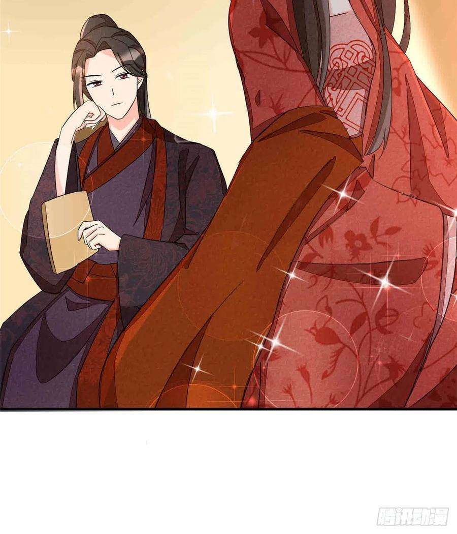 庶女攻略（《锦心似玉》漫画版）二十二话