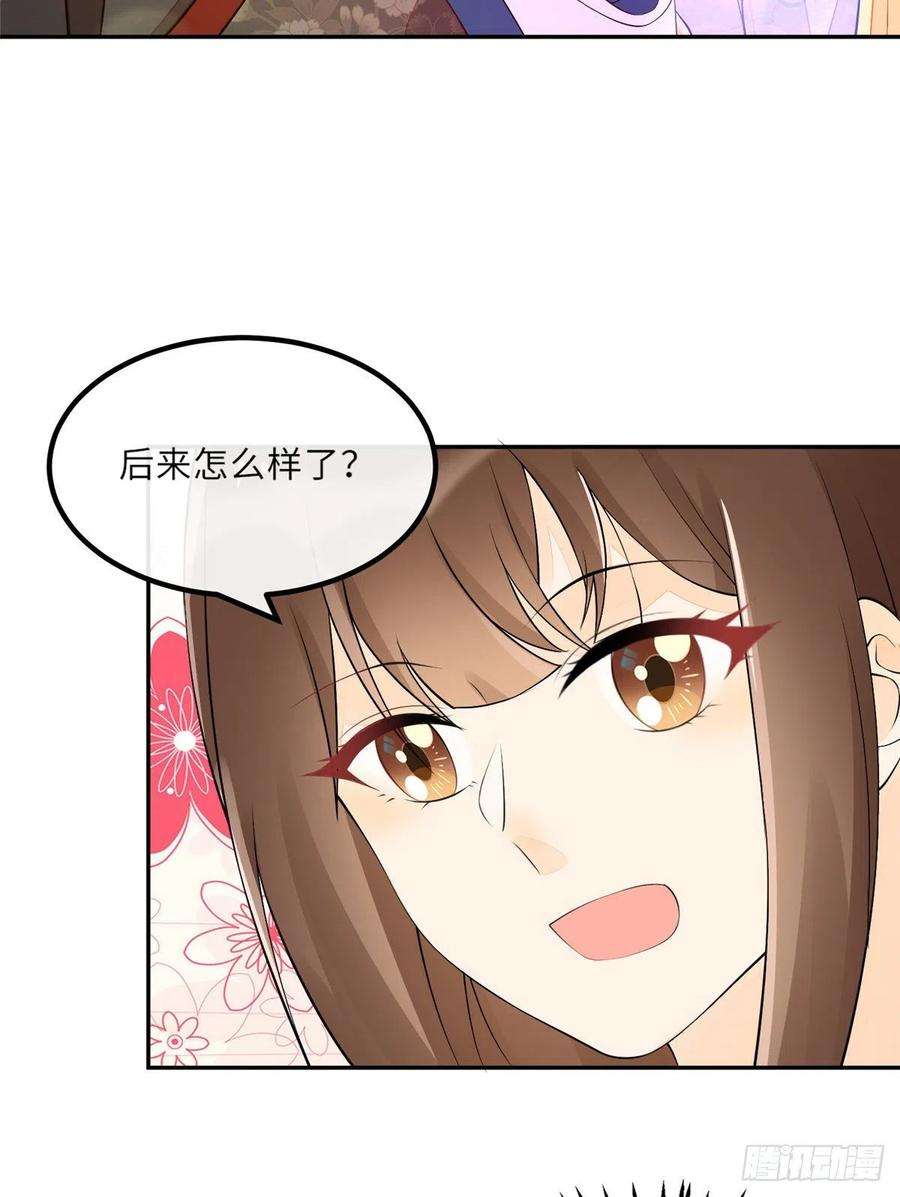 庶女攻略（《锦心似玉》漫画版）二十八话