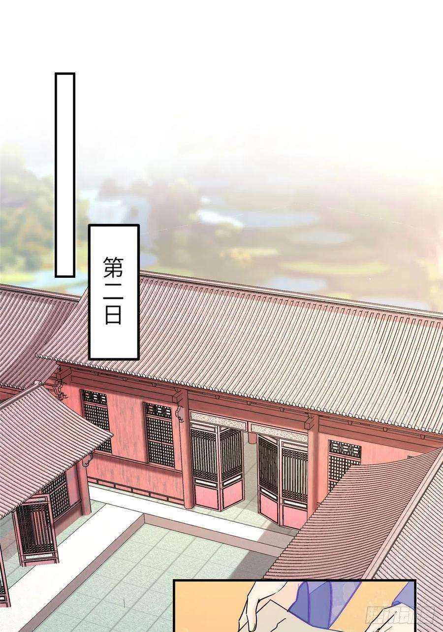 庶女攻略（《锦心似玉》漫画版）二十九话