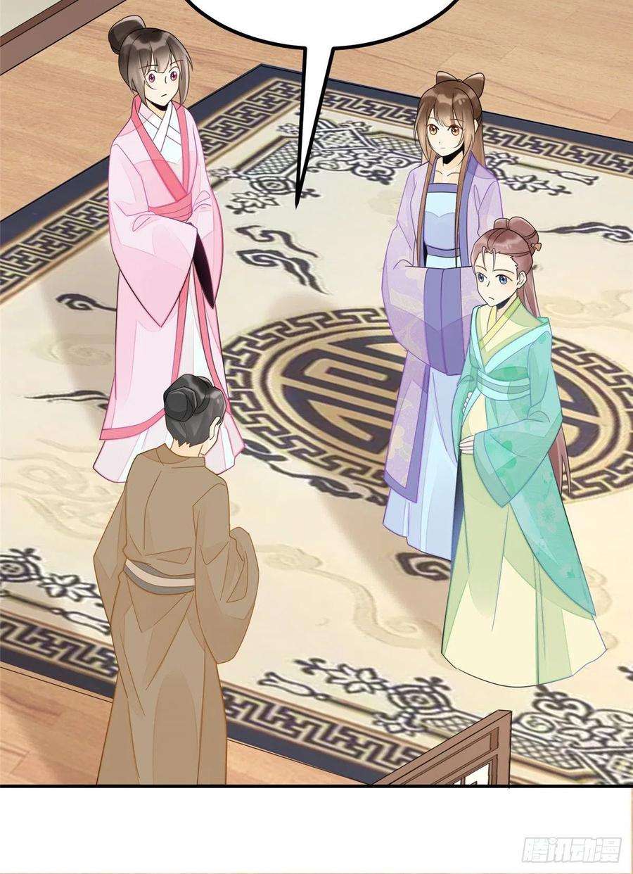 庶女攻略（《锦心似玉》漫画版）二十九话