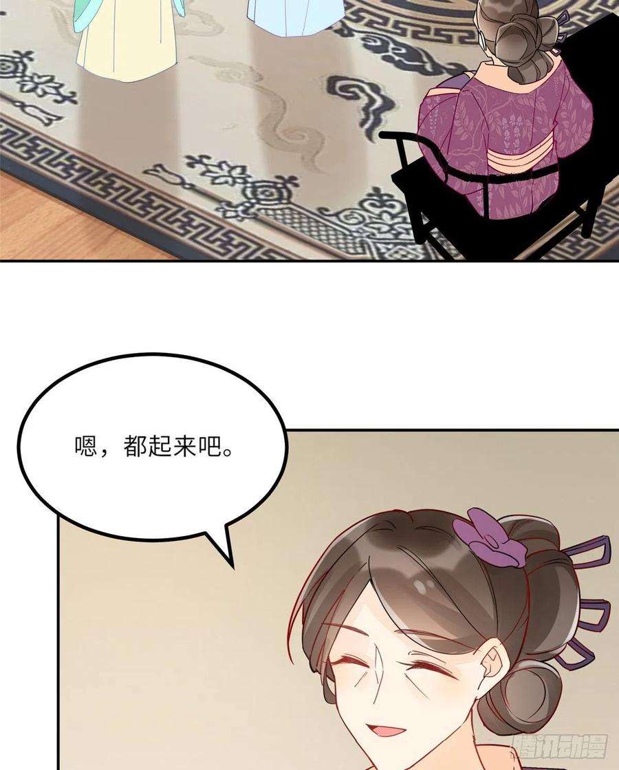 庶女攻略（《锦心似玉》漫画版）二十九话