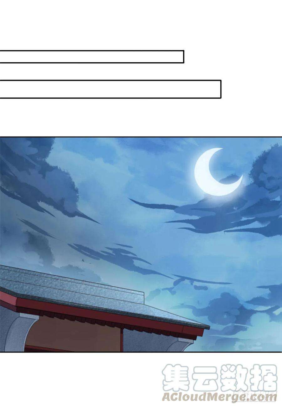 庶女攻略（《锦心似玉》漫画版）二十九话