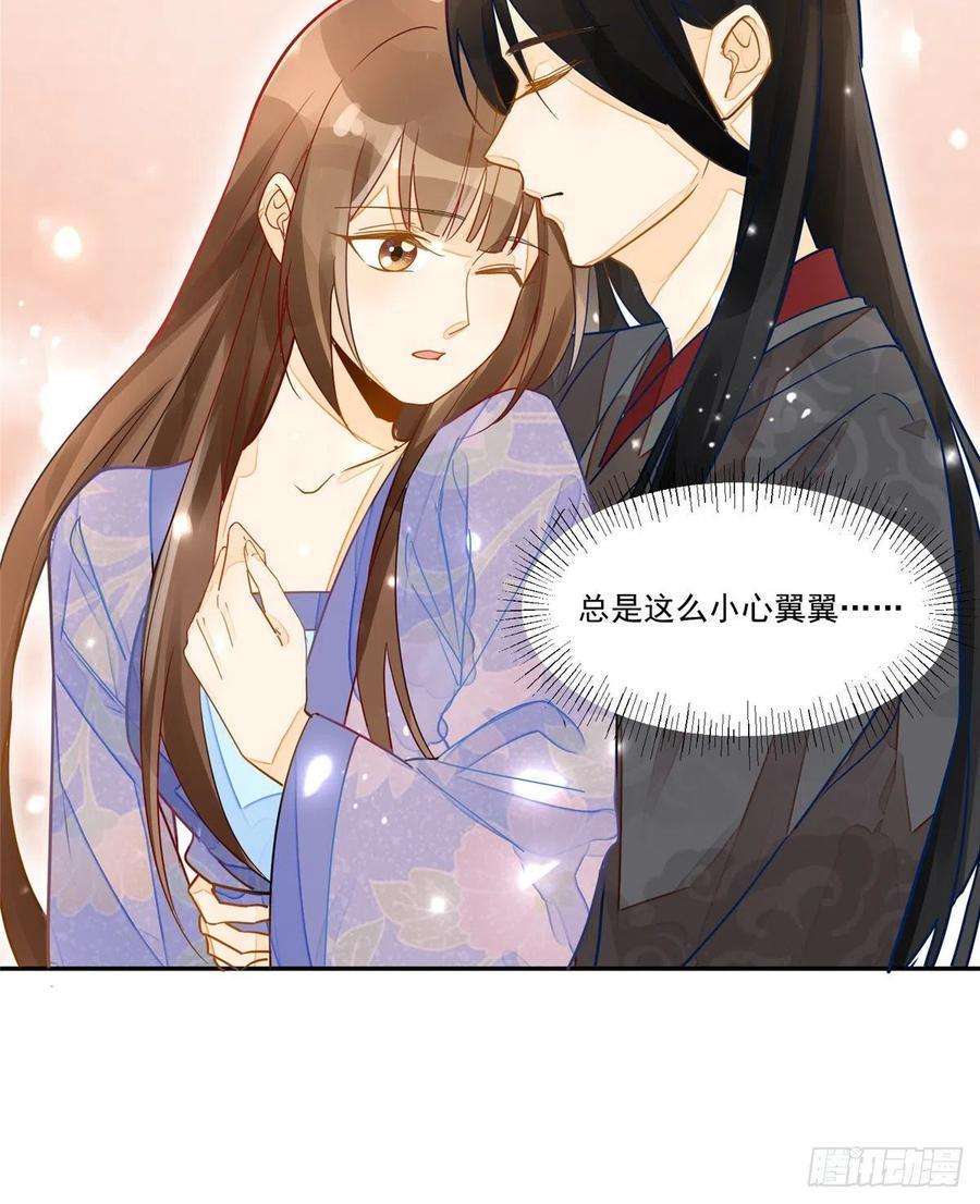 庶女攻略（《锦心似玉》漫画版）二十九话