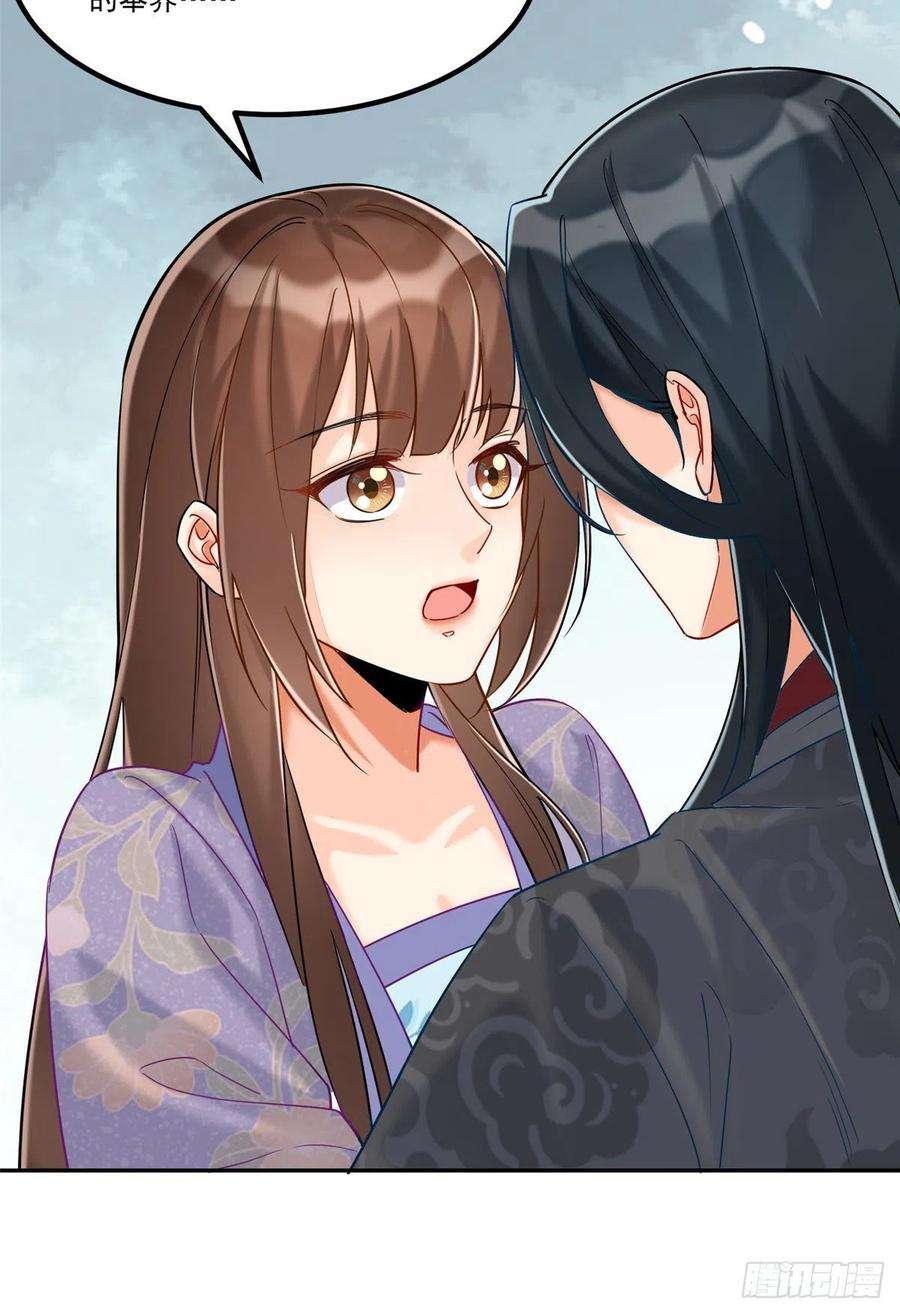 庶女攻略（《锦心似玉》漫画版）二十九话