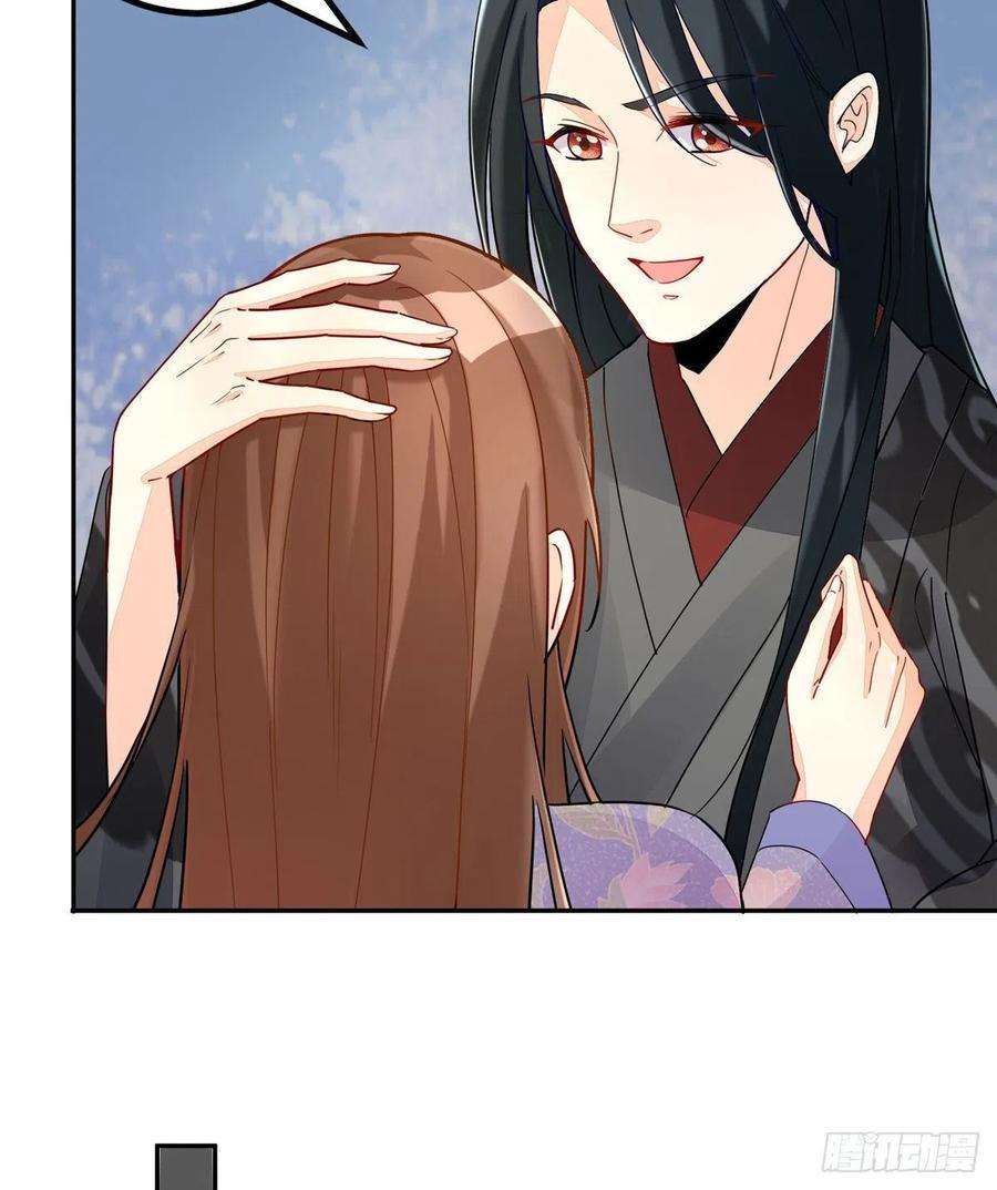 庶女攻略（《锦心似玉》漫画版）二十九话