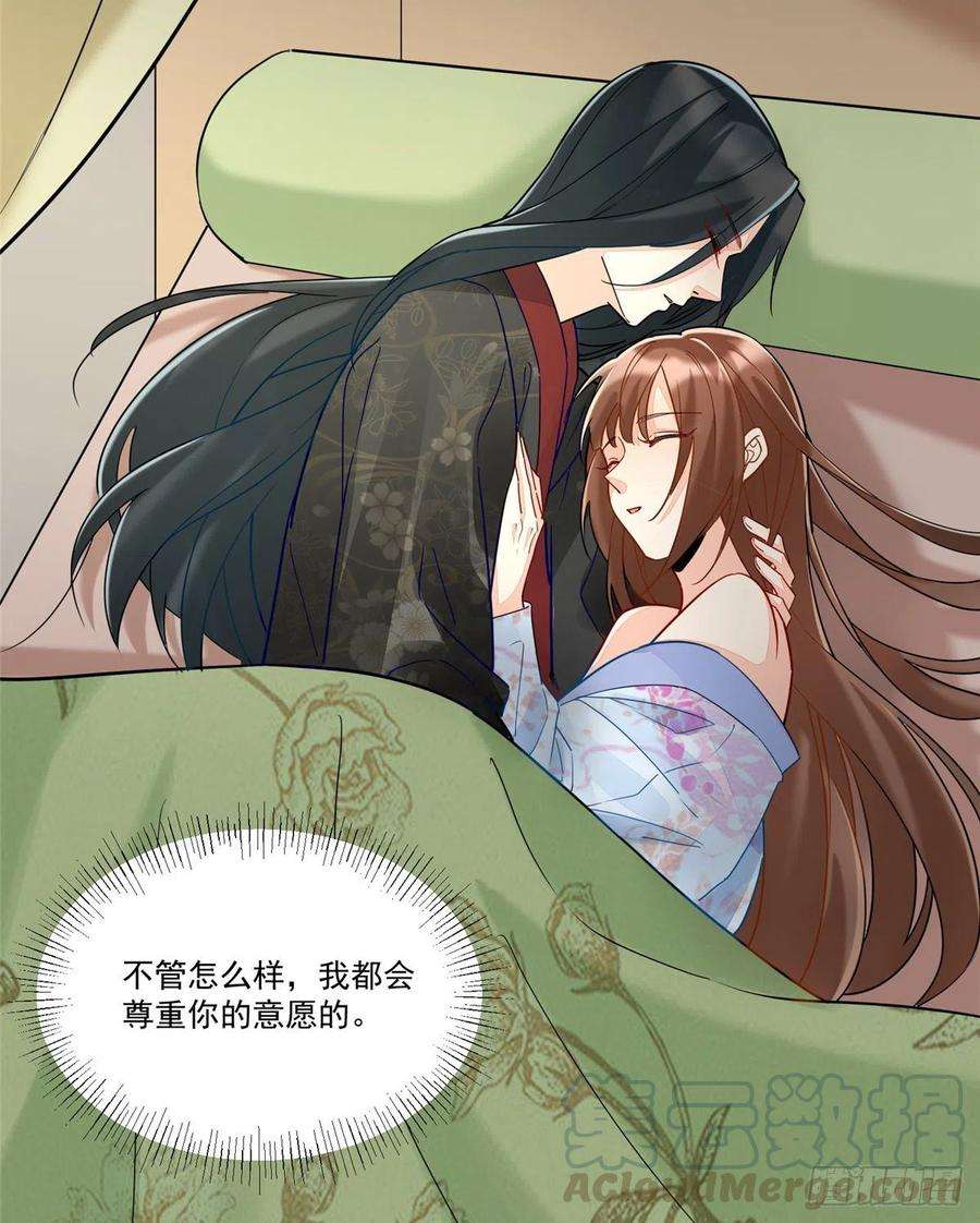 庶女攻略（《锦心似玉》漫画版）二十九话