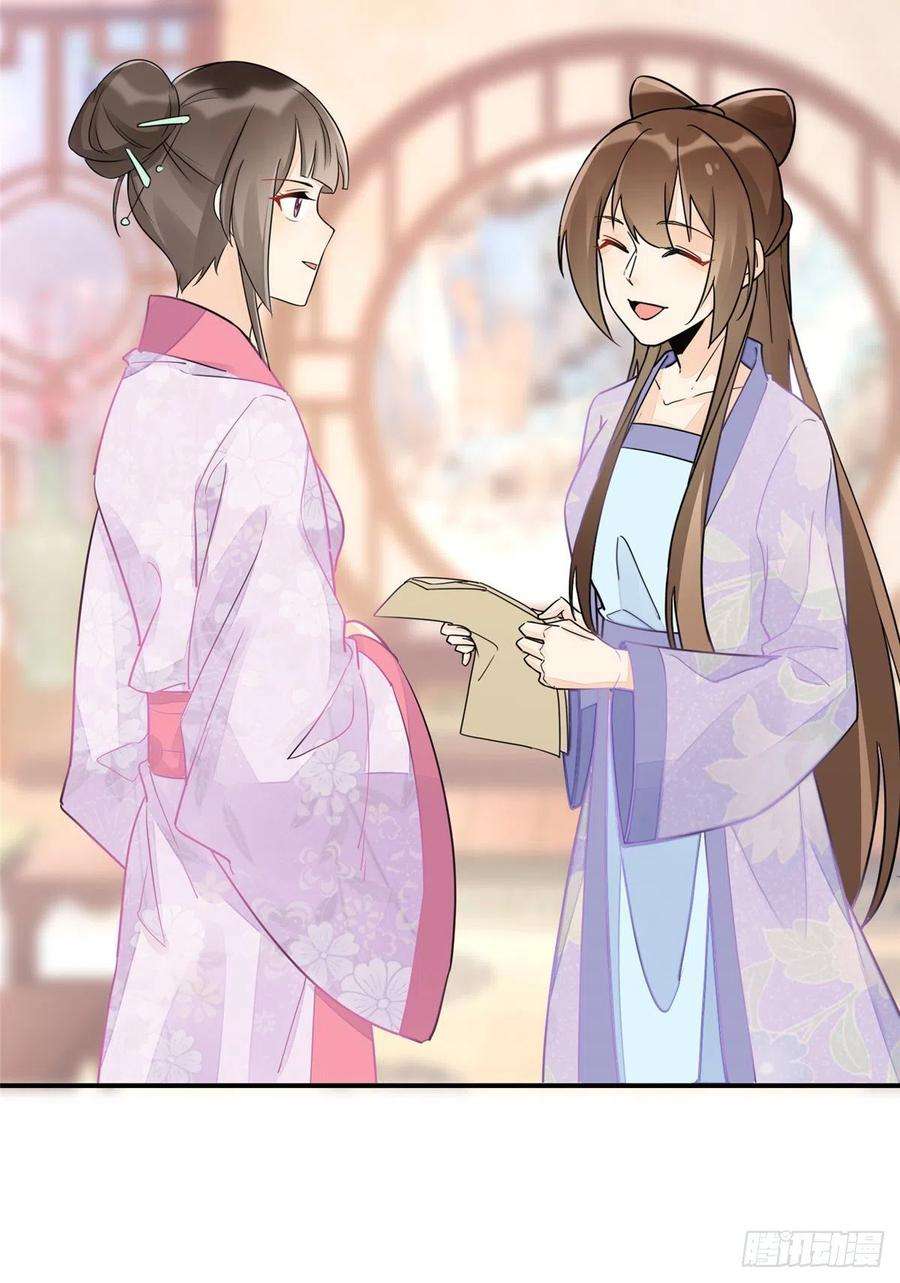 庶女攻略（《锦心似玉》漫画版）二十九话