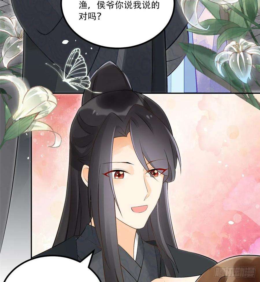 庶女攻略（《锦心似玉》漫画版）三十一话