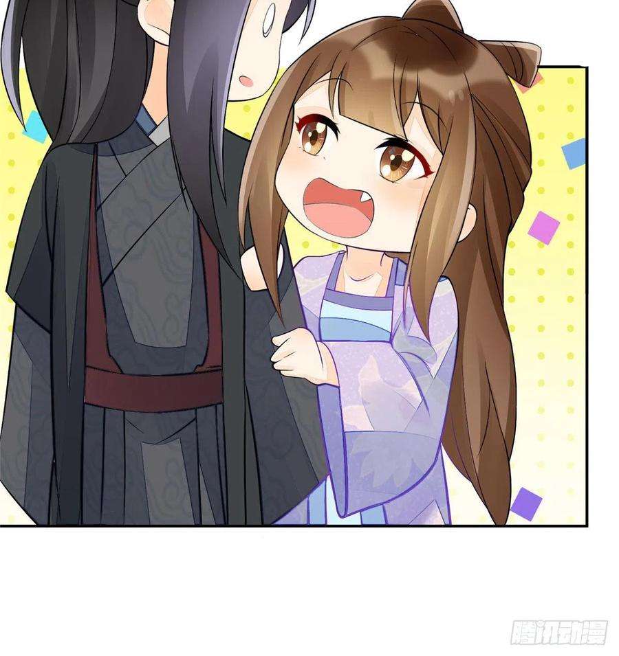 庶女攻略（《锦心似玉》漫画版）三十一话