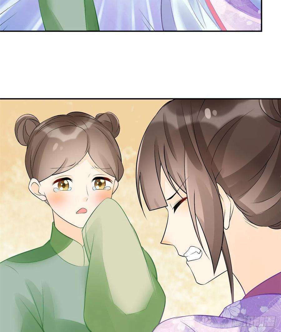 庶女攻略（《锦心似玉》漫画版）三十一话