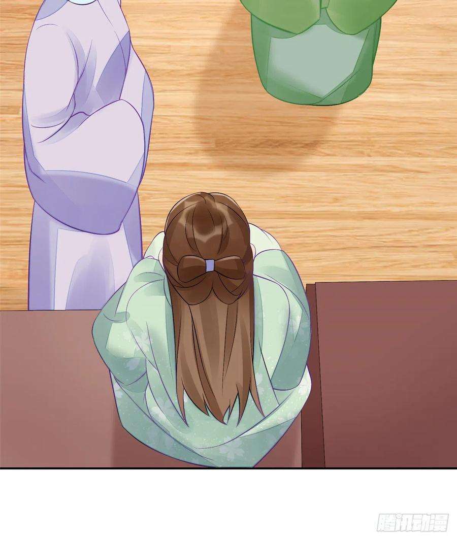 庶女攻略（《锦心似玉》漫画版）三十一话