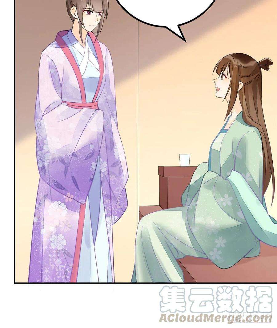 庶女攻略（《锦心似玉》漫画版）三十一话