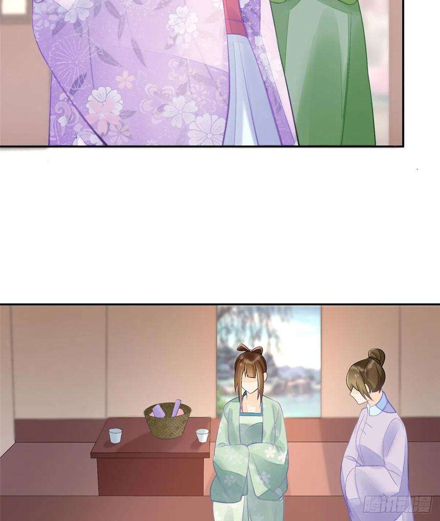 庶女攻略（《锦心似玉》漫画版）三十一话