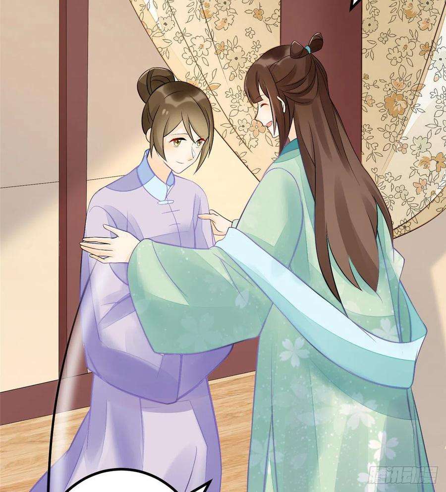 庶女攻略（《锦心似玉》漫画版）三十一话