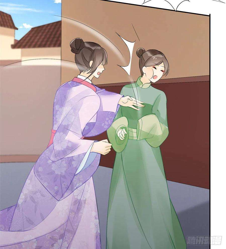 庶女攻略（《锦心似玉》漫画版）三十一话