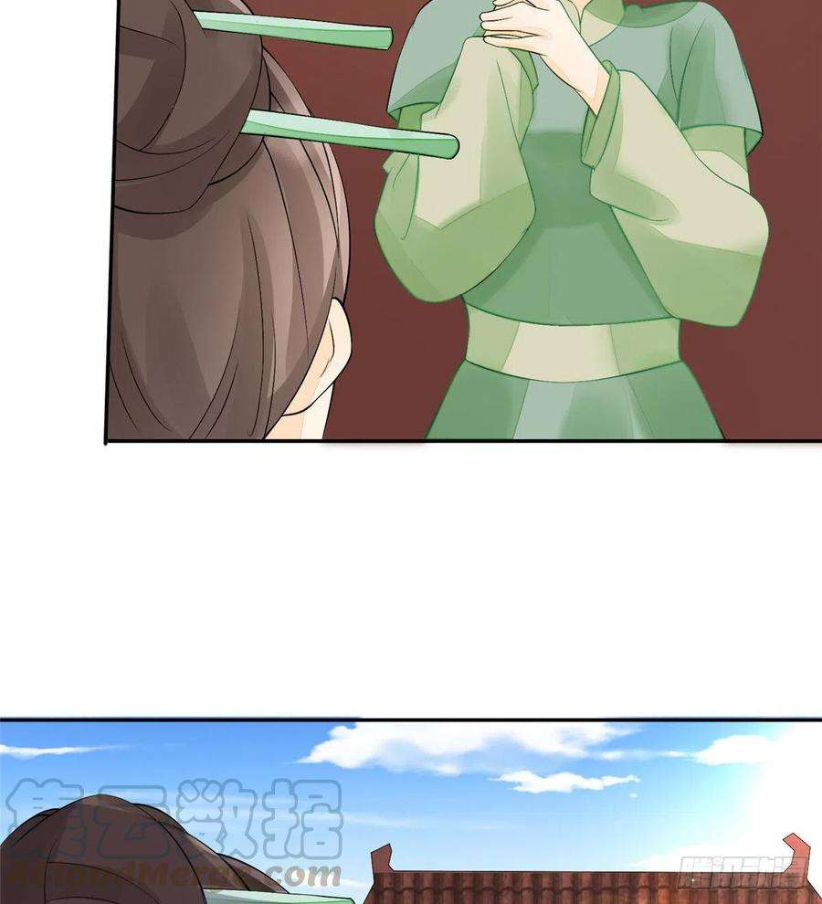 庶女攻略（《锦心似玉》漫画版）三十一话