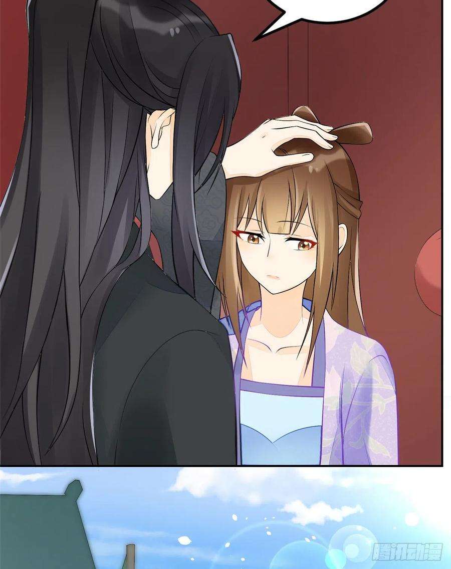 庶女攻略（《锦心似玉》漫画版）三十一话