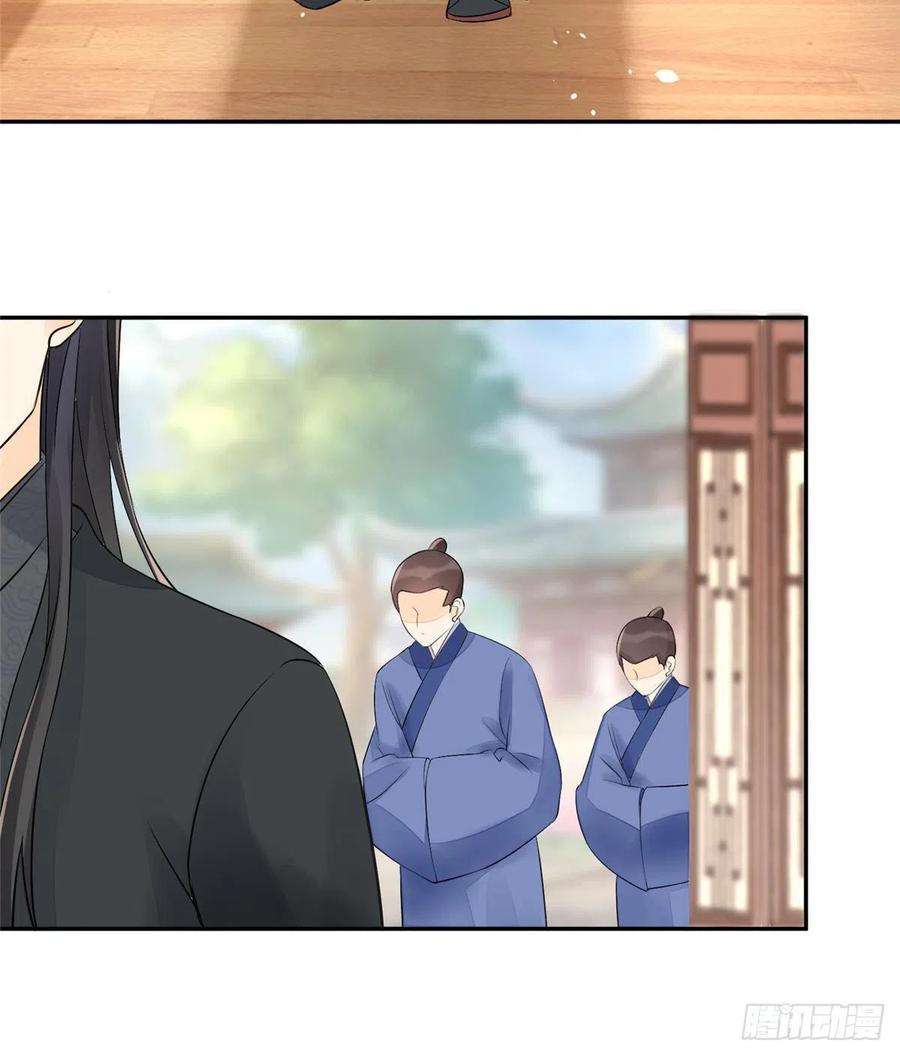 庶女攻略（《锦心似玉》漫画版）三十二话