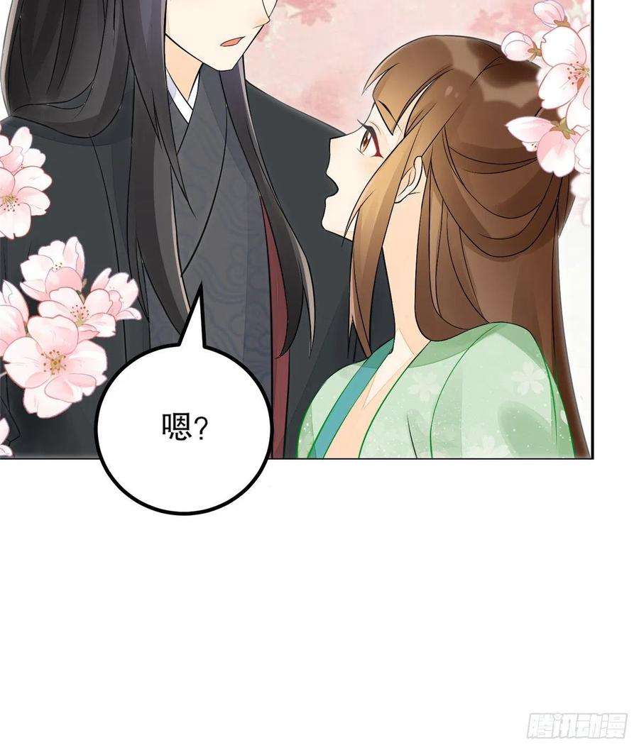 庶女攻略（《锦心似玉》漫画版）三十二话