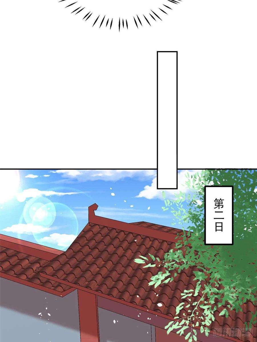 庶女攻略（《锦心似玉》漫画版）三十二话