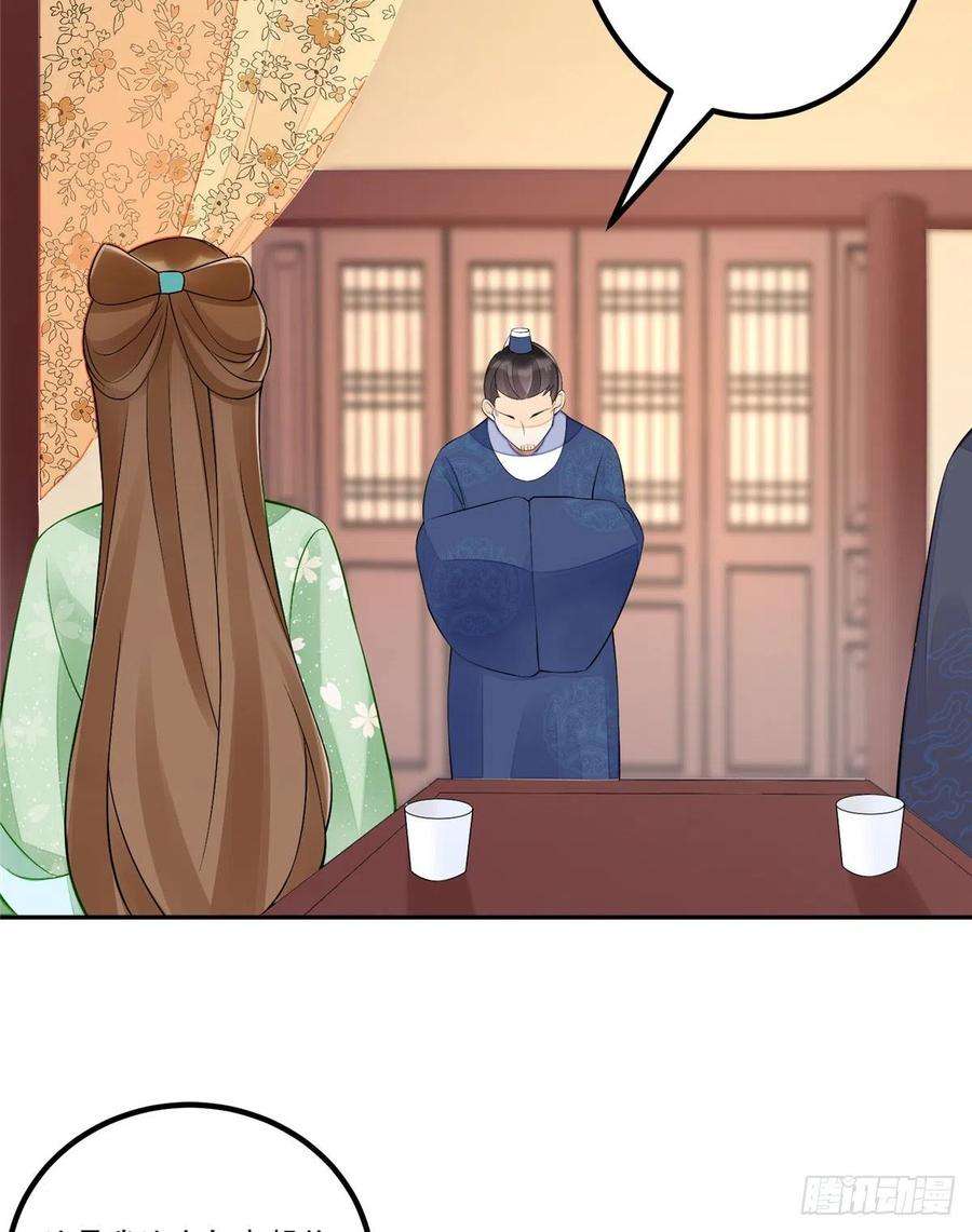 庶女攻略（《锦心似玉》漫画版）三十二话