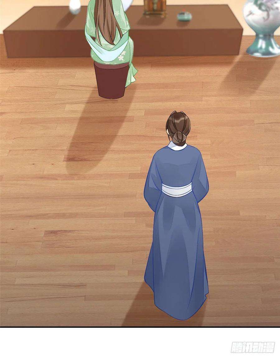 庶女攻略（《锦心似玉》漫画版）三十二话