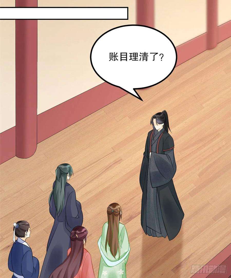 庶女攻略（《锦心似玉》漫画版）三十二话