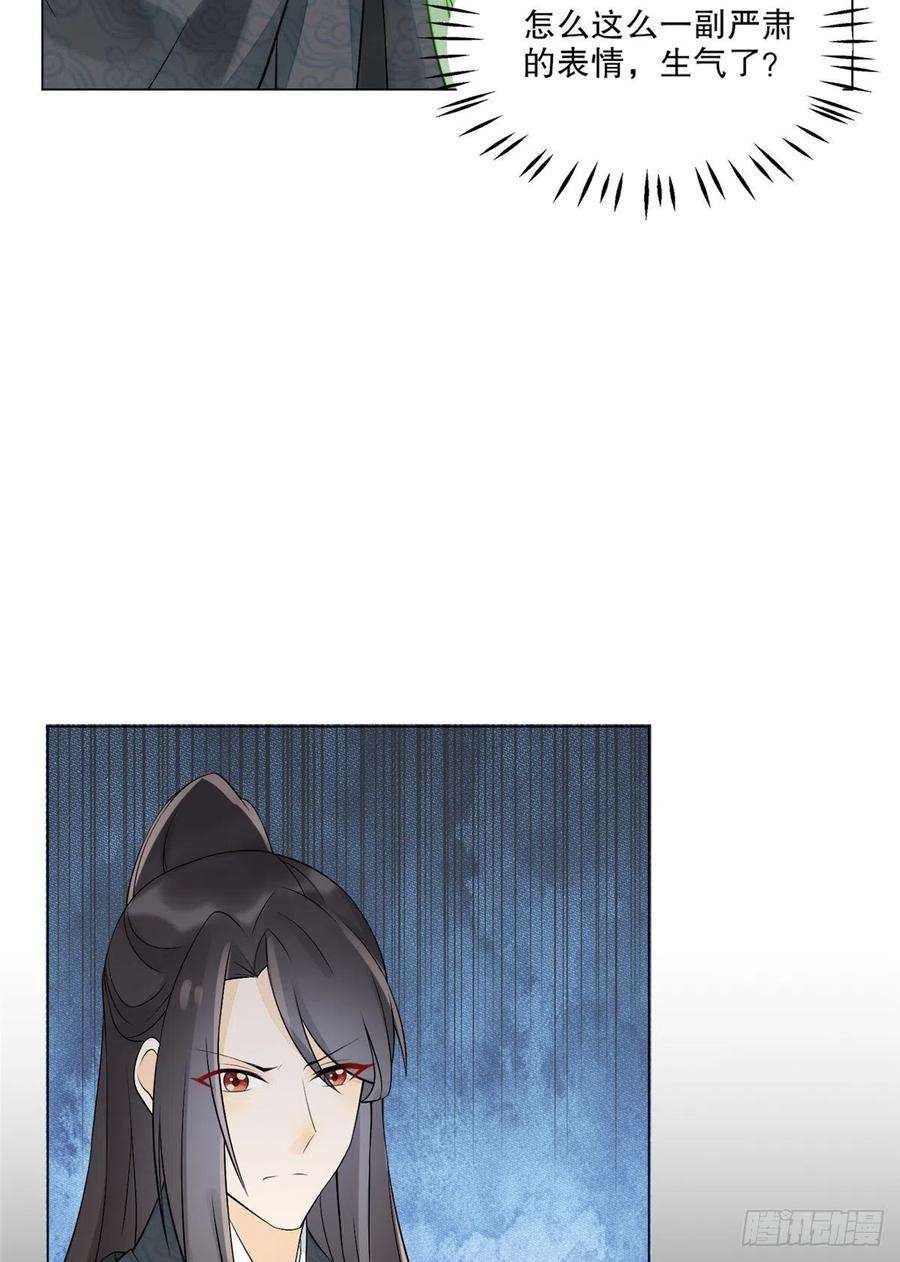 庶女攻略（《锦心似玉》漫画版）三十二话