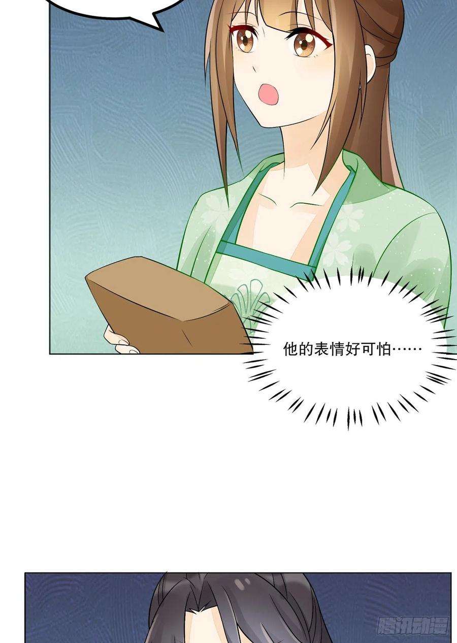 庶女攻略（《锦心似玉》漫画版）三十二话