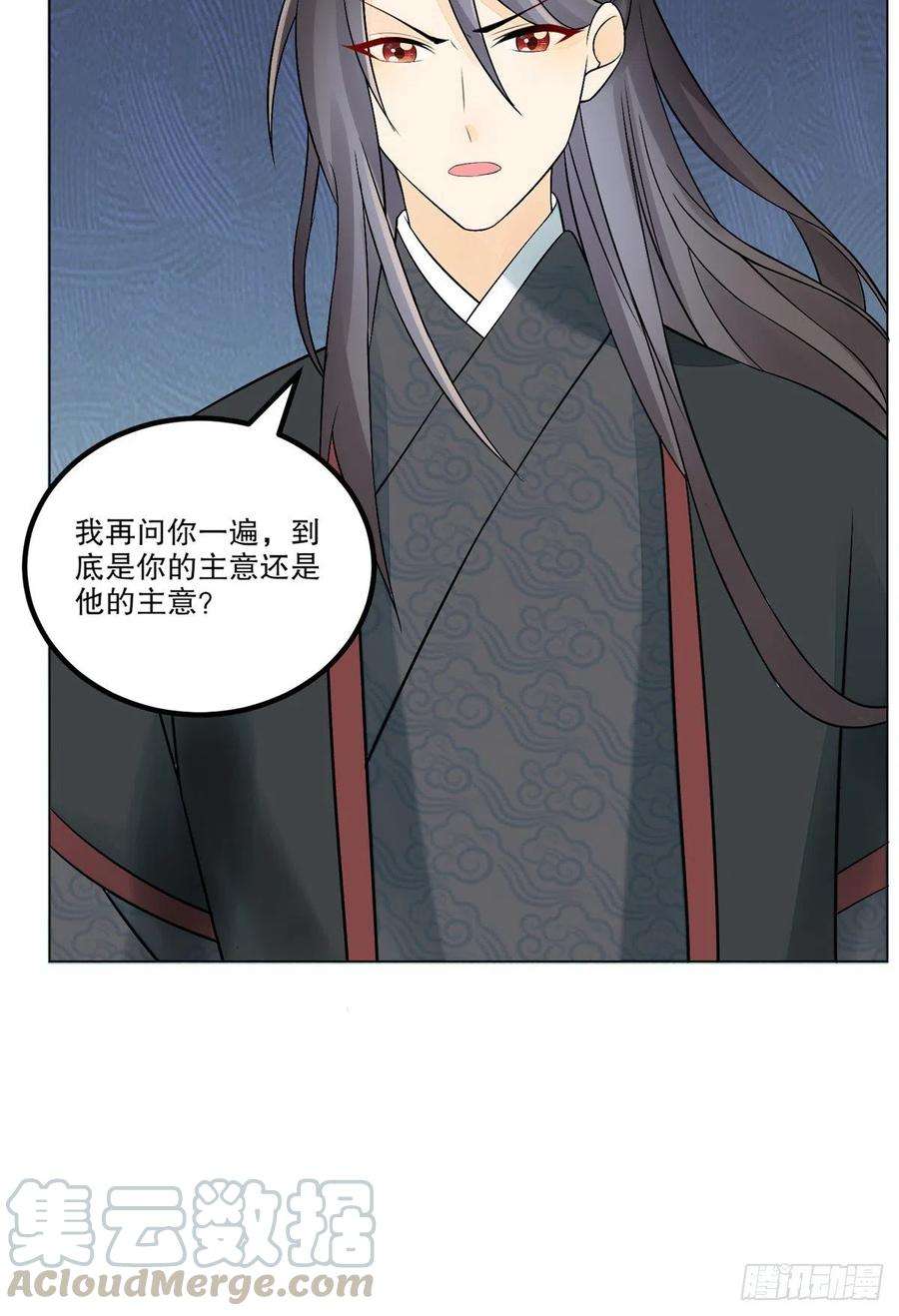 庶女攻略（《锦心似玉》漫画版）三十二话