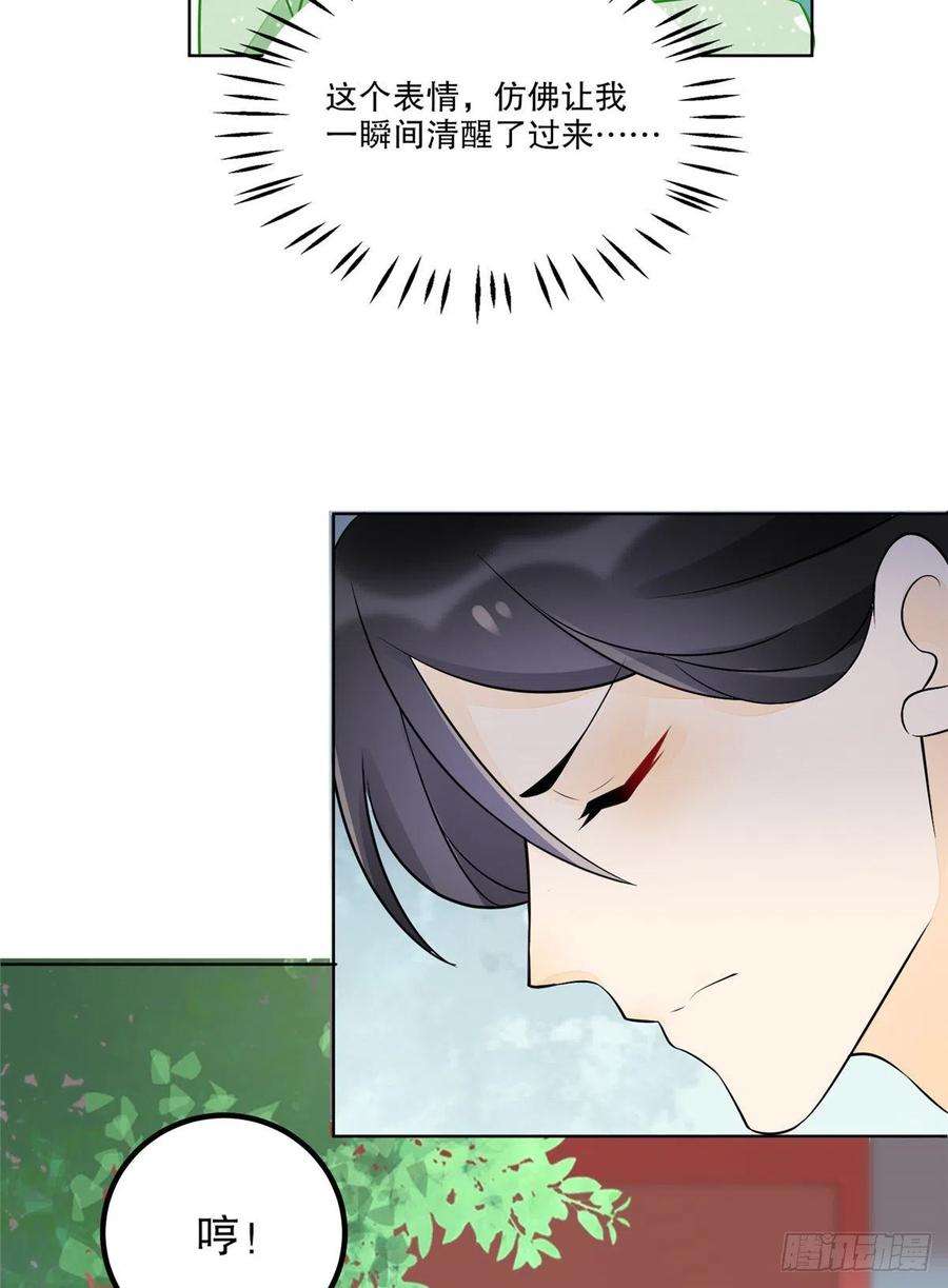 庶女攻略（《锦心似玉》漫画版）三十二话