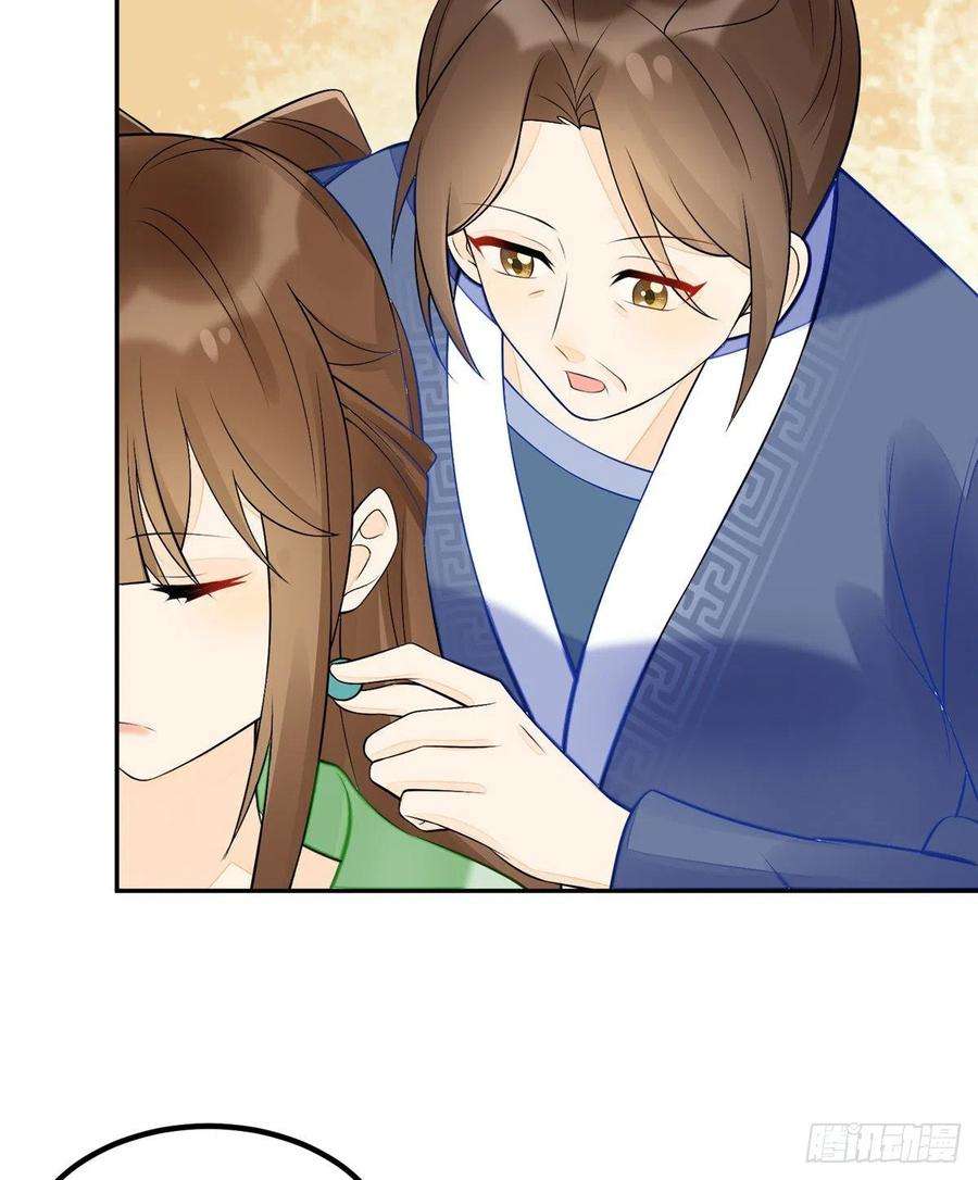 庶女攻略（《锦心似玉》漫画版）三十二话