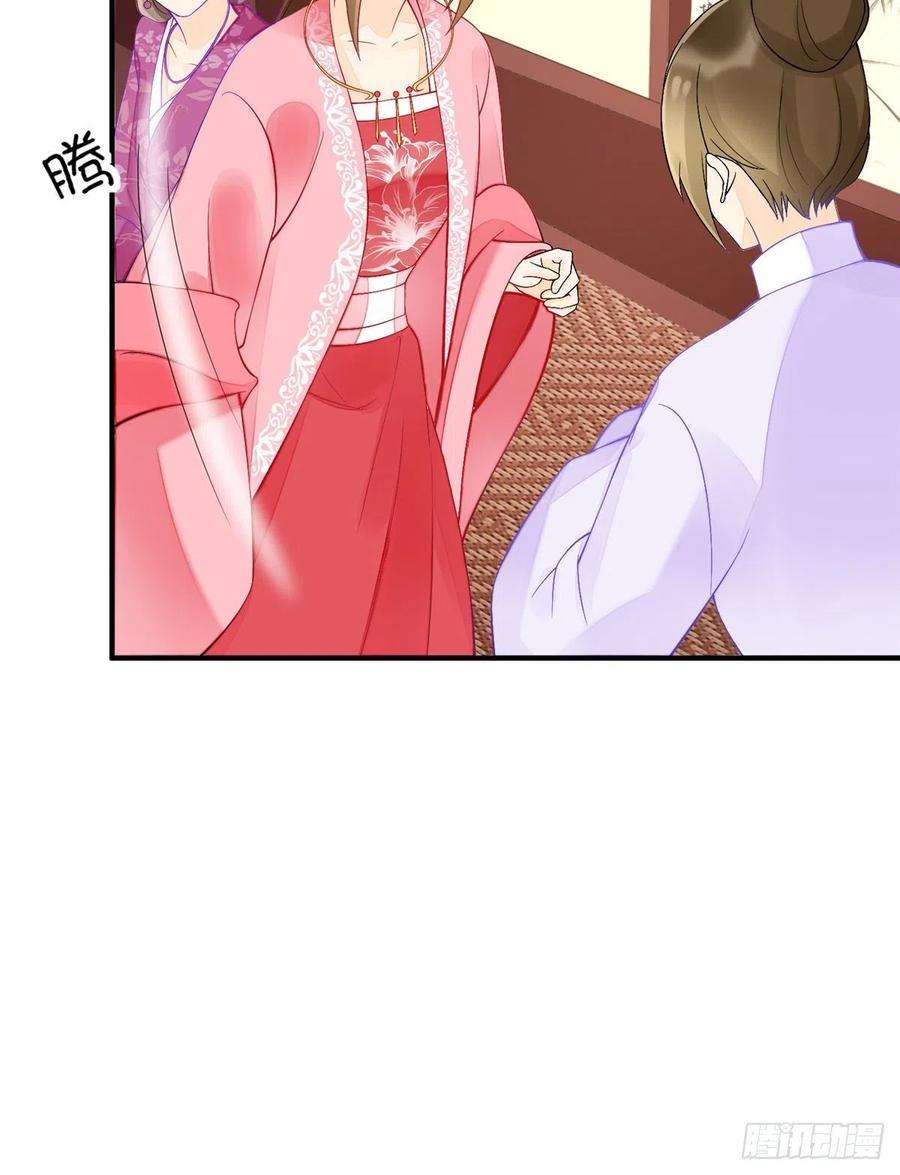 庶女攻略（《锦心似玉》漫画版）三十六话