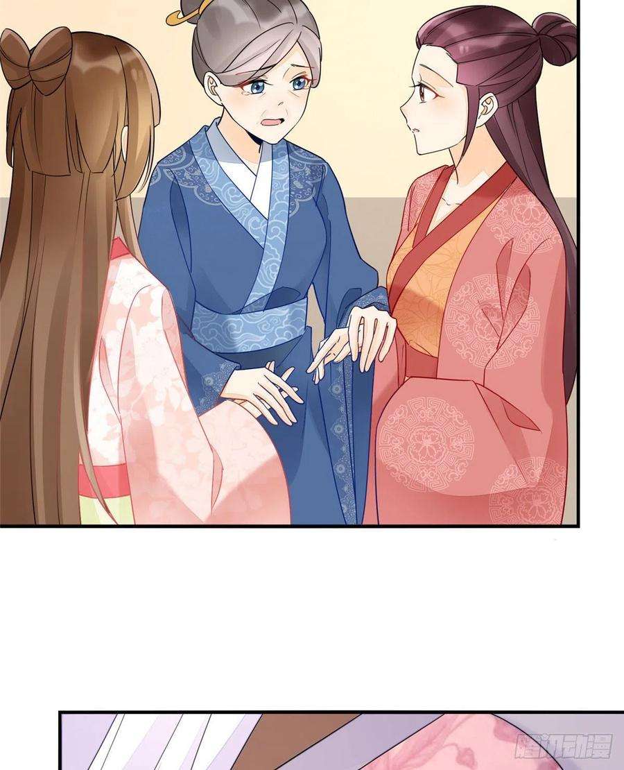 庶女攻略（《锦心似玉》漫画版）三十七话