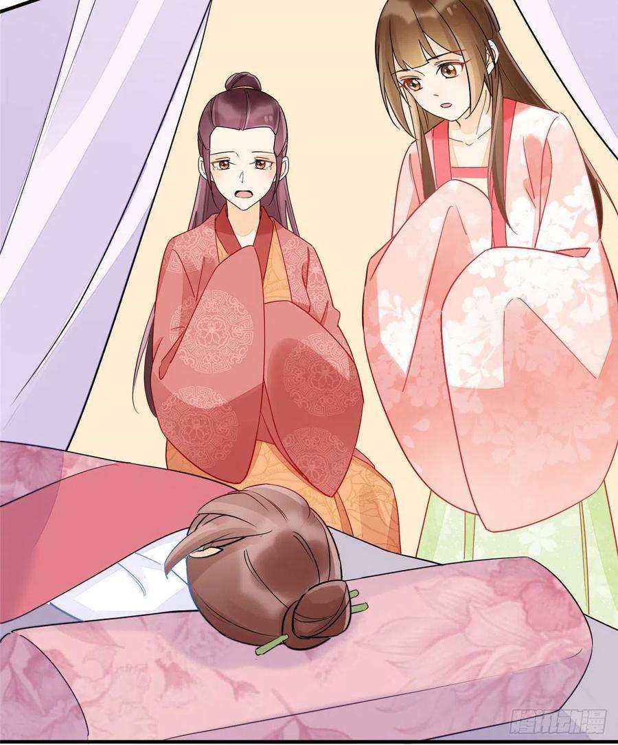 庶女攻略（《锦心似玉》漫画版）三十七话