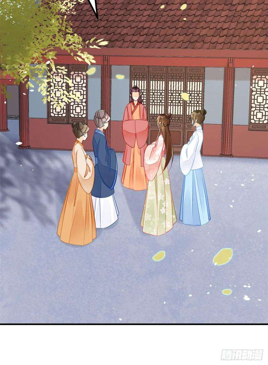 庶女攻略（《锦心似玉》漫画版）三十七话