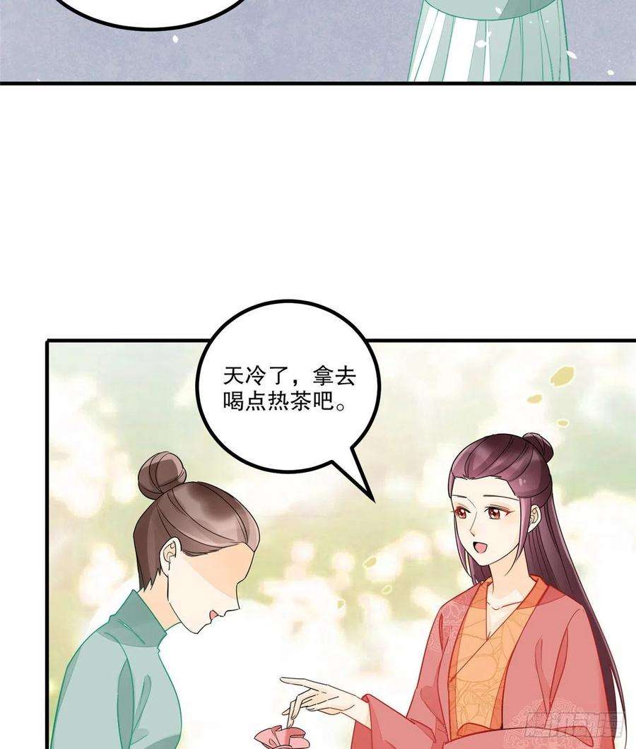 庶女攻略（《锦心似玉》漫画版）三十七话