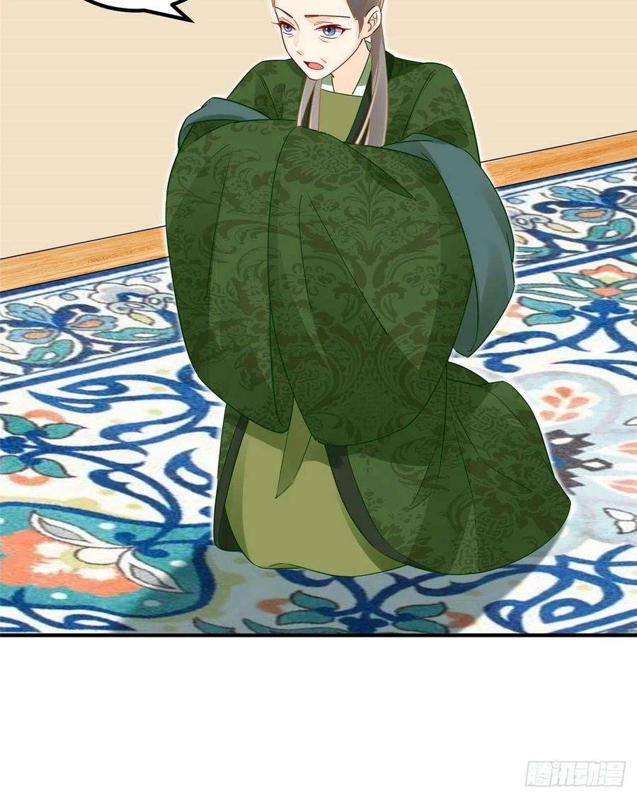 庶女攻略（《锦心似玉》漫画版）三十七话