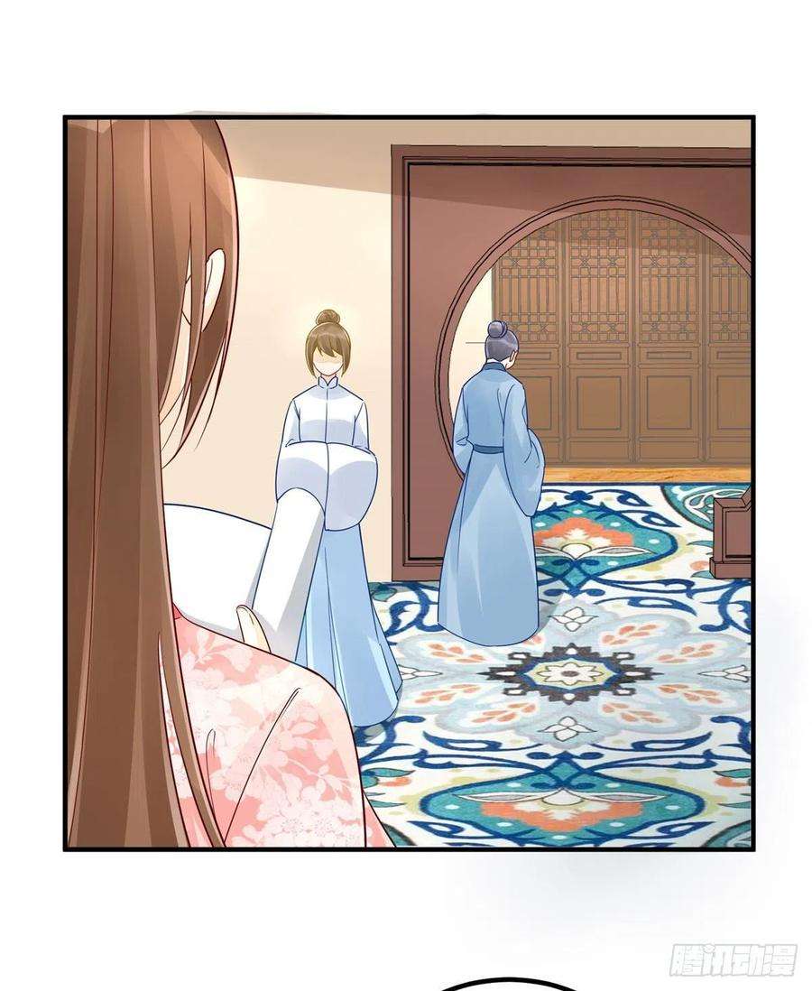 庶女攻略（《锦心似玉》漫画版）三十八话