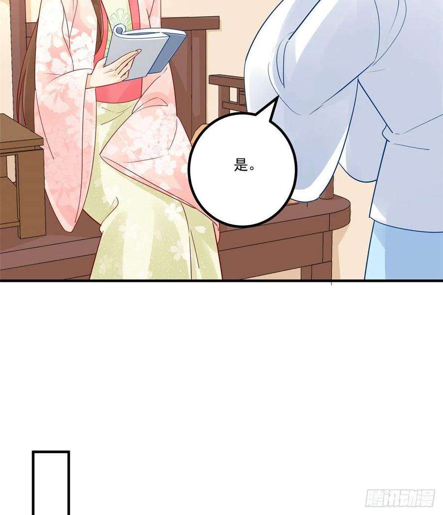 庶女攻略（《锦心似玉》漫画版）三十八话