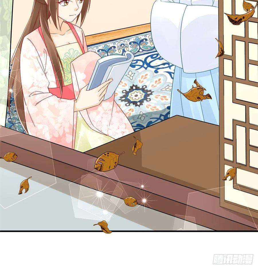 庶女攻略（《锦心似玉》漫画版）三十八话