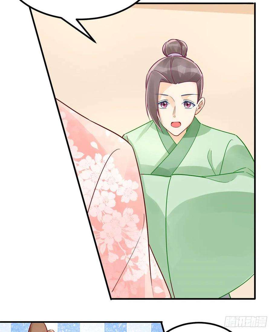 庶女攻略（《锦心似玉》漫画版）三十八话