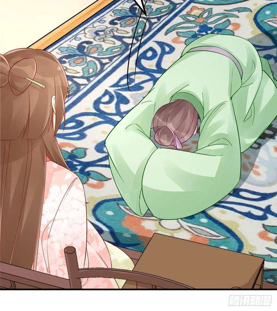 庶女攻略（《锦心似玉》漫画版）三十八话