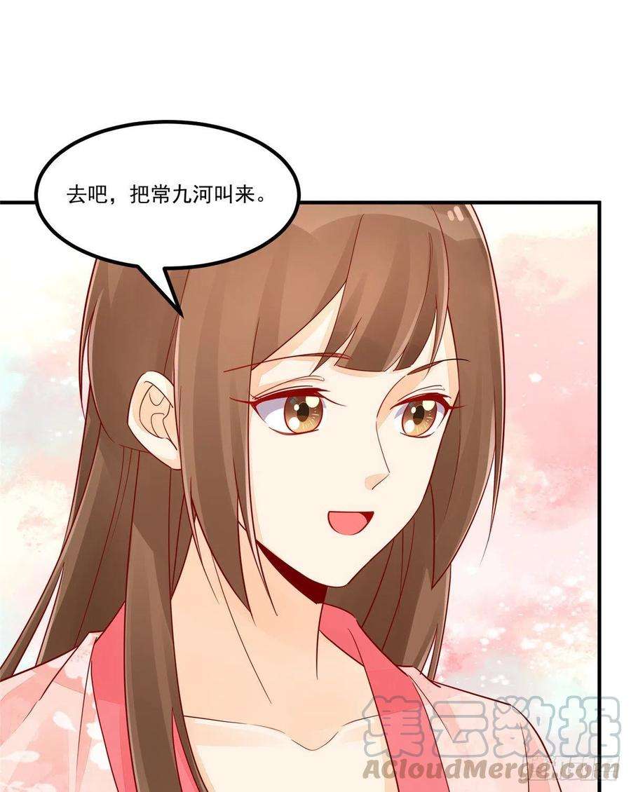 庶女攻略（《锦心似玉》漫画版）三十八话