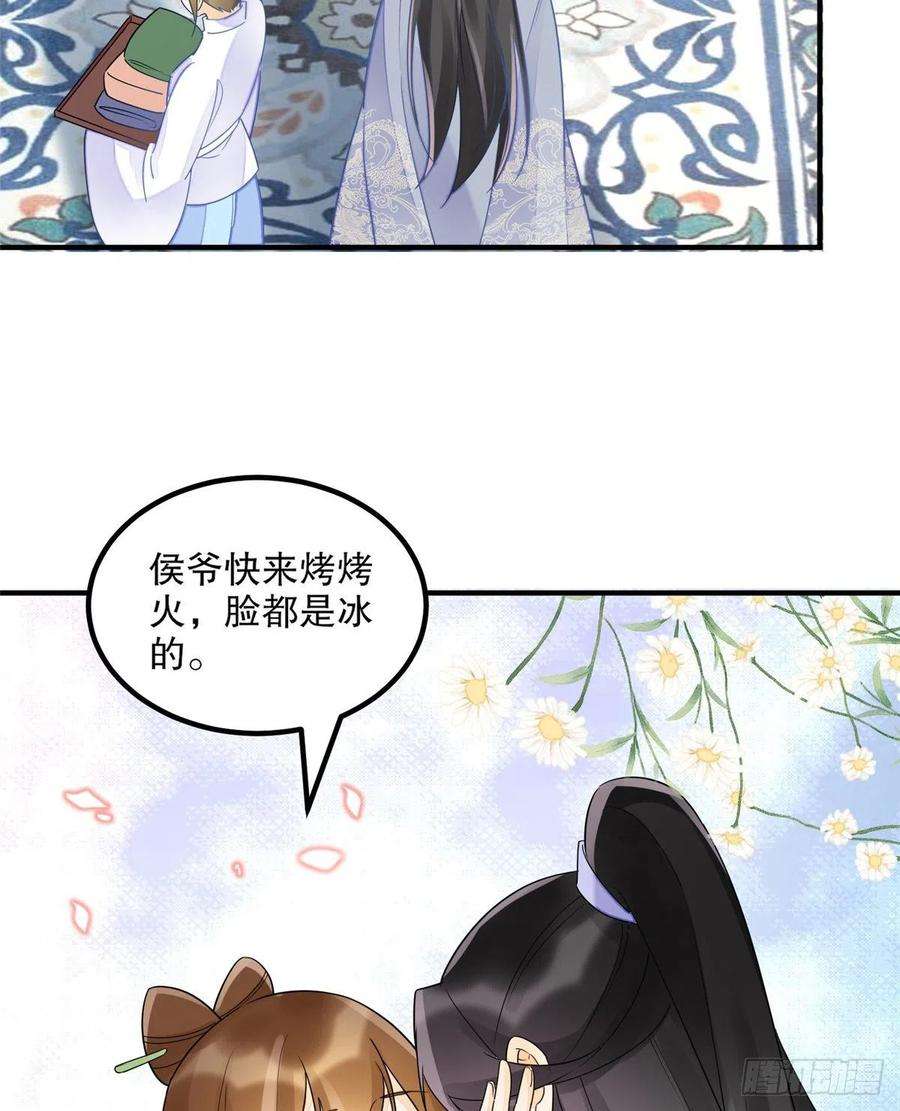 庶女攻略（《锦心似玉》漫画版）三十八话
