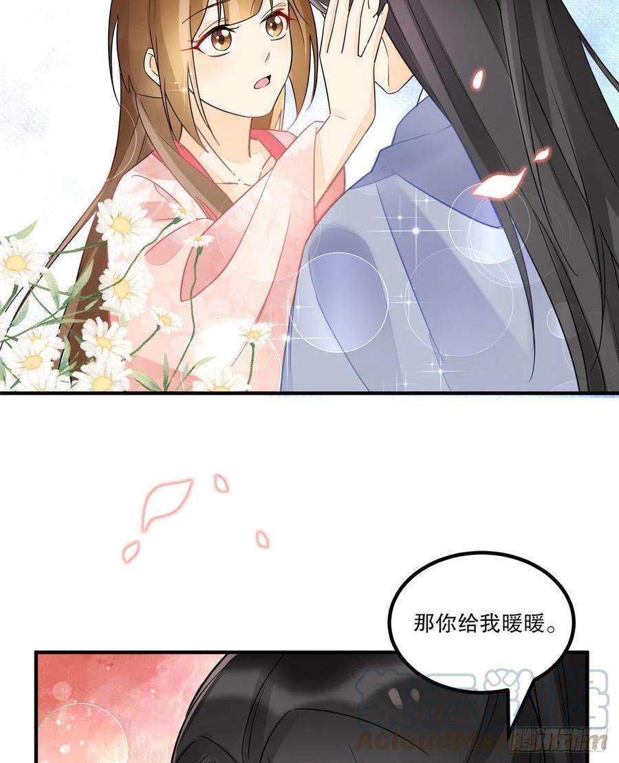 庶女攻略（《锦心似玉》漫画版）三十八话