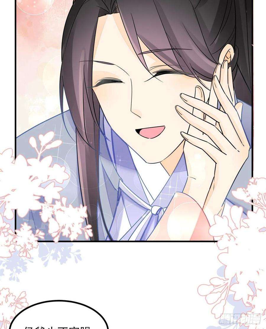 庶女攻略（《锦心似玉》漫画版）三十八话