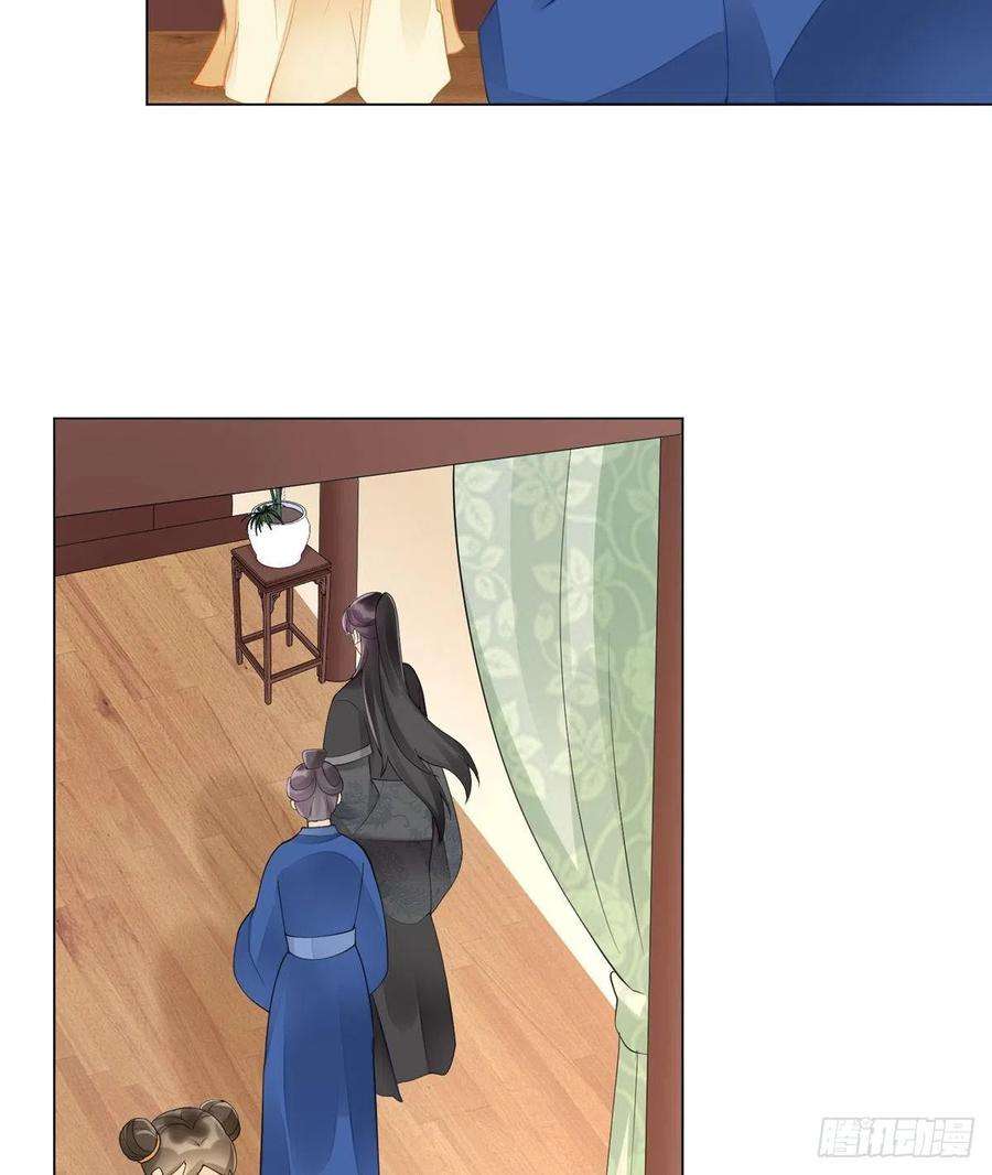 庶女攻略（《锦心似玉》漫画版）三十九话